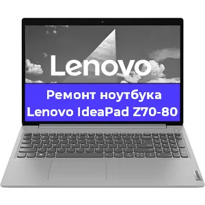 Замена жесткого диска на ноутбуке Lenovo IdeaPad Z70-80 в Ростове-на-Дону